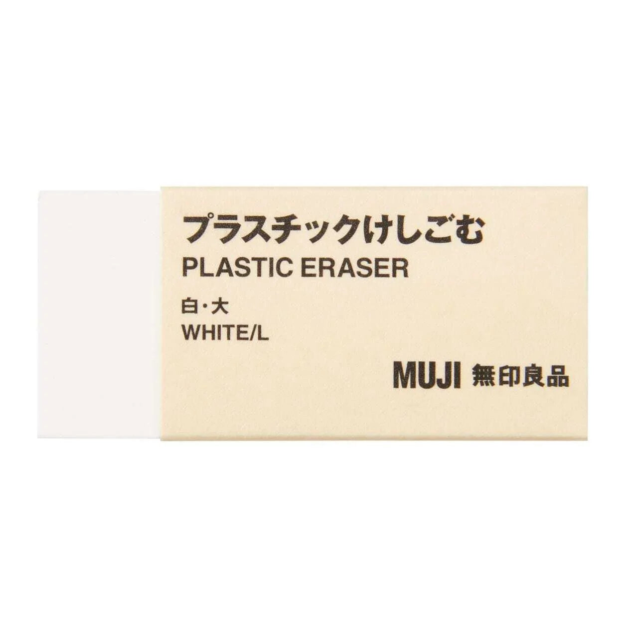 Eraser