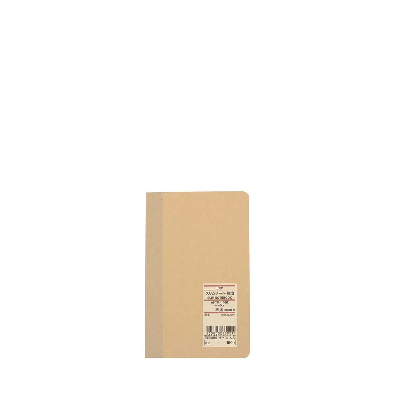 Open Flat Plain Beige Notebook