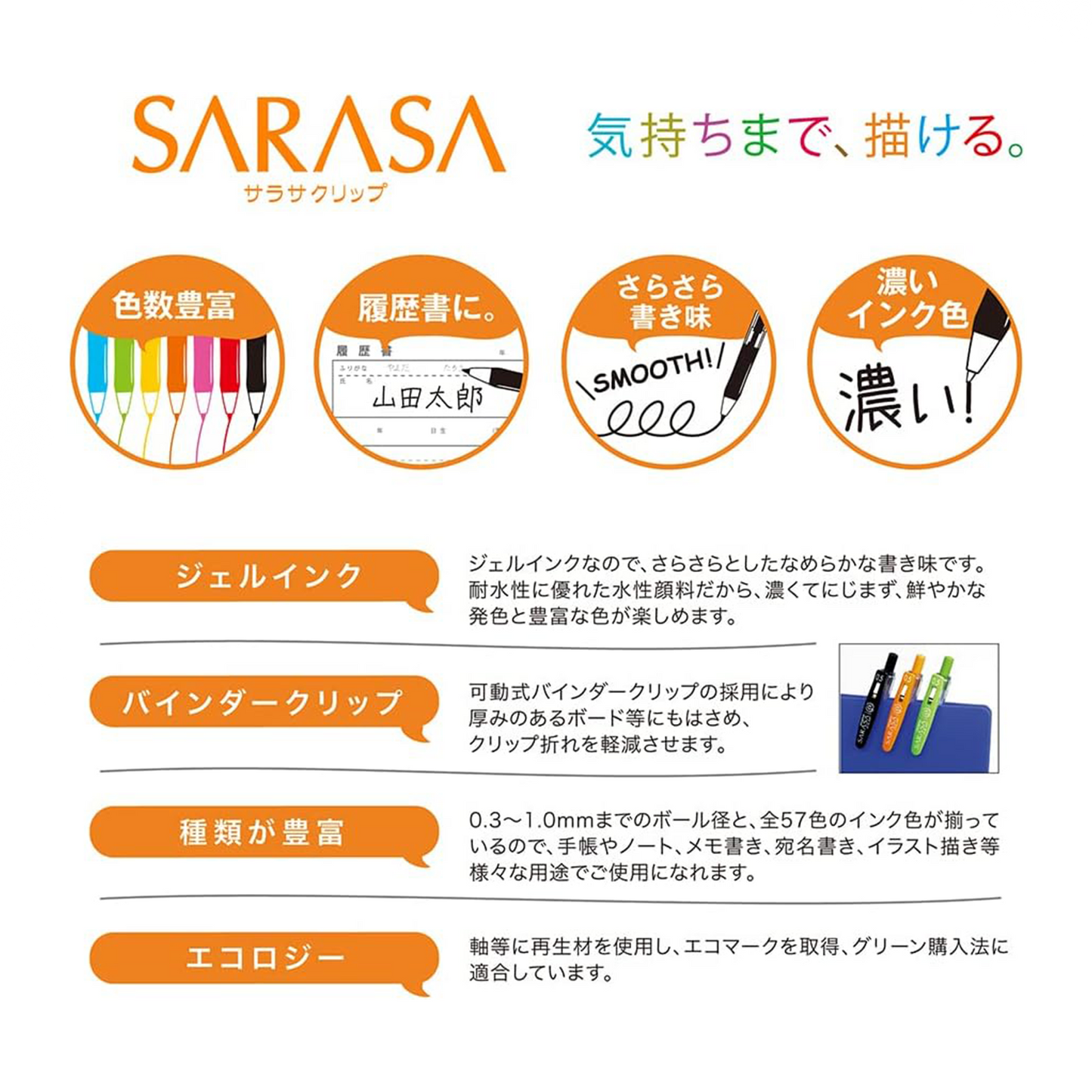 Sarasa Clip Gel Retractable Pen - 0.5mm (Set of 10)