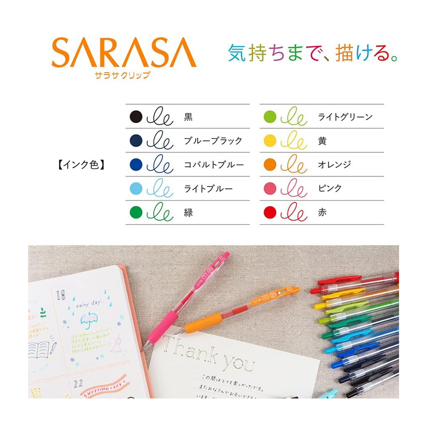 Sarasa Clip Gel Retractable Pen - 0.5mm (Set of 10)