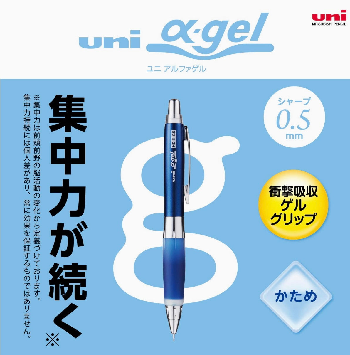 Alpha-Gel Shaker 0.5mm Mechanical Pencil with Firm Grip